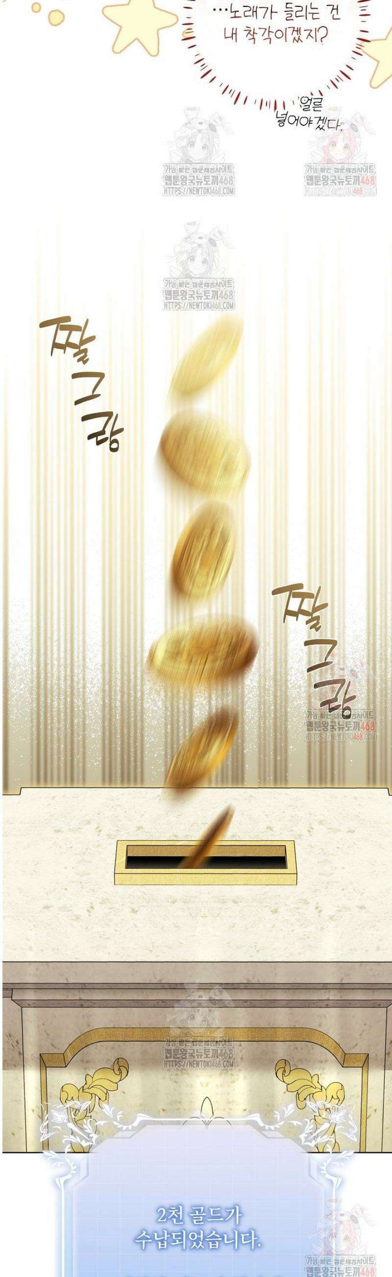 신성력은 돈으로 사겠습니다 10화 3