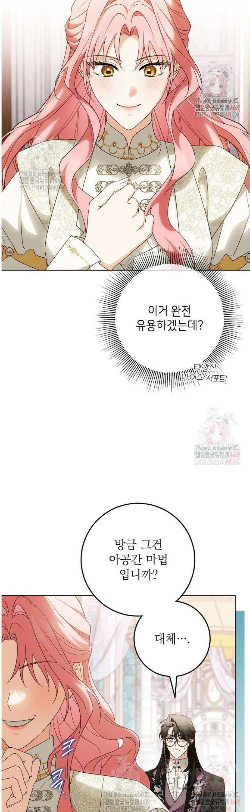 신성력은 돈으로 사겠습니다 10화 6