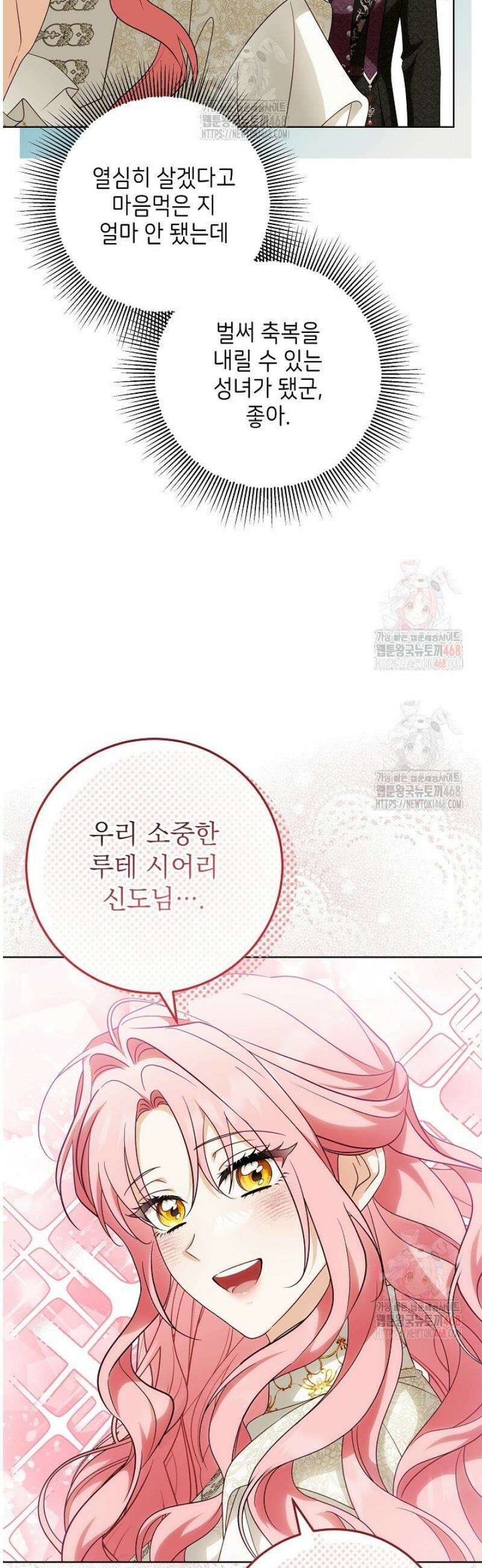 신성력은 돈으로 사겠습니다 10화 7