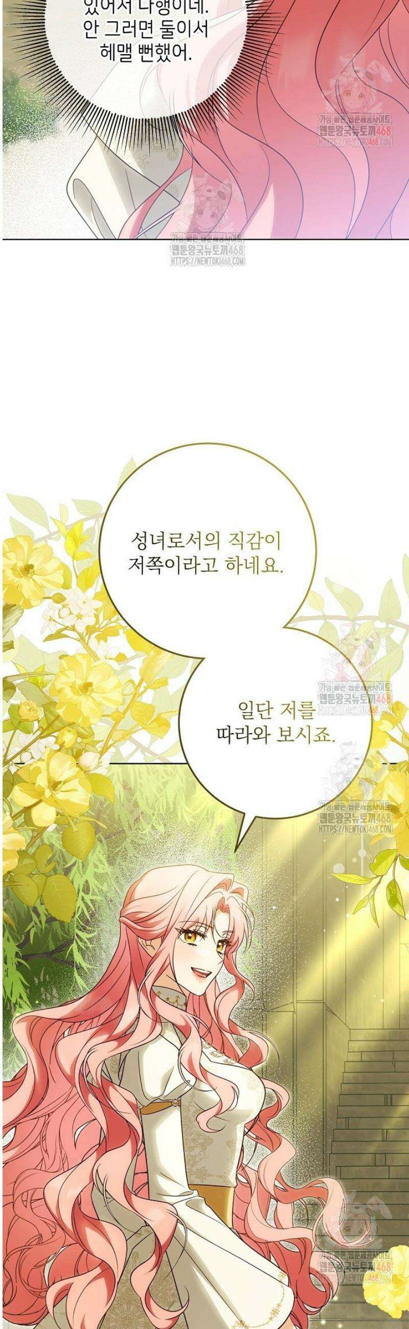 신성력은 돈으로 사겠습니다 10화 18