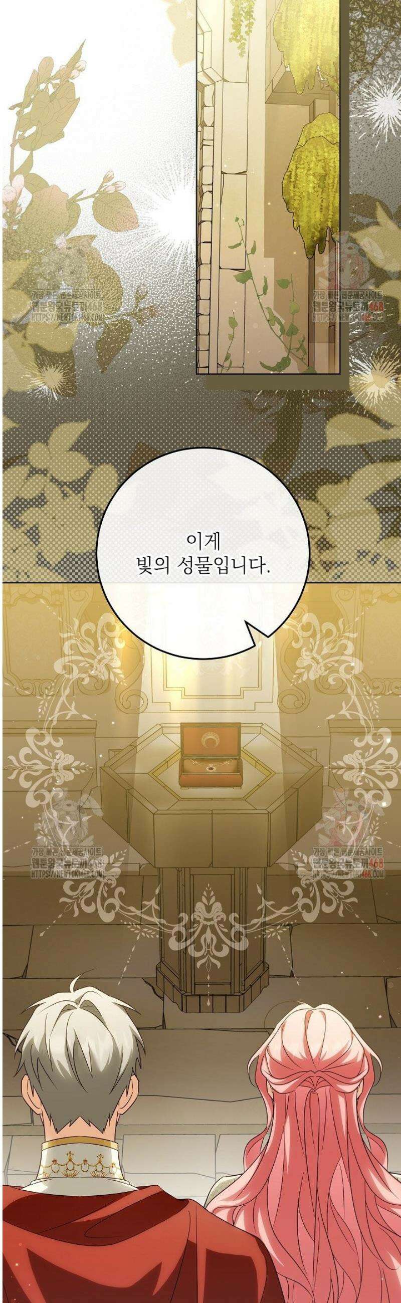 신성력은 돈으로 사겠습니다 10화 20