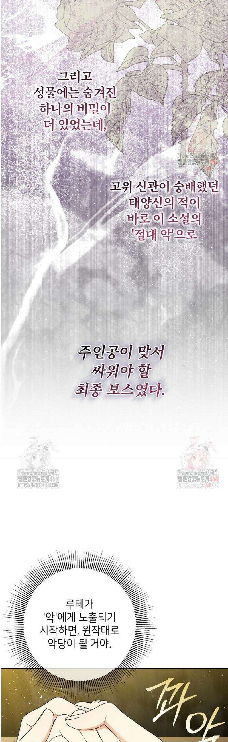 신성력은 돈으로 사겠습니다 10화 26