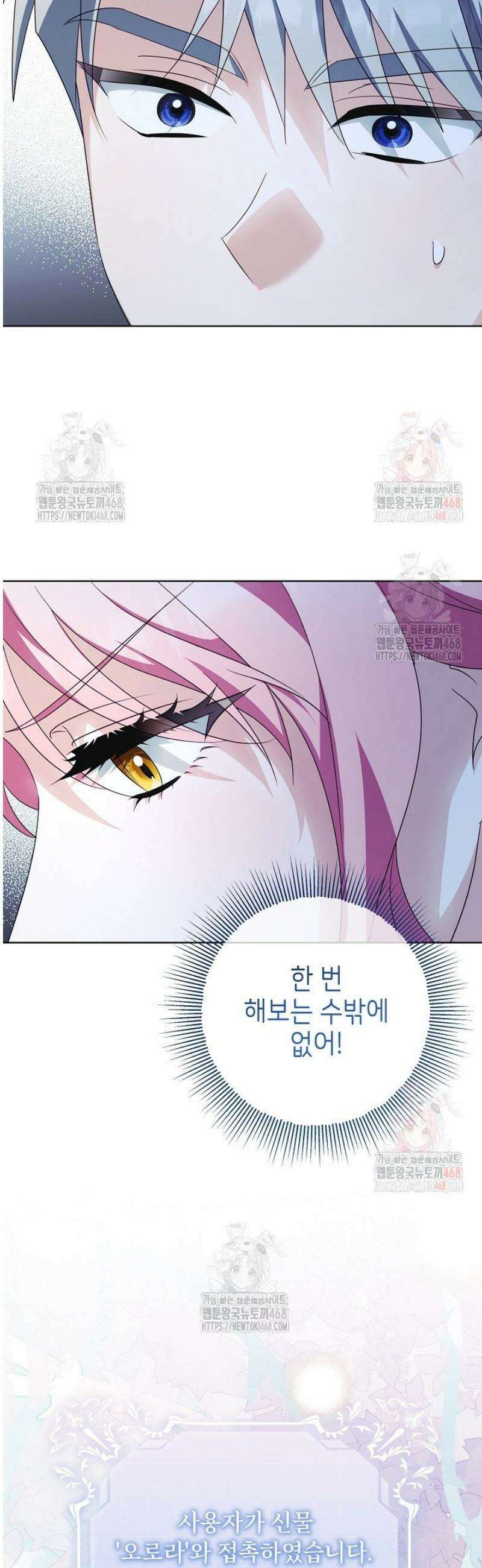 신성력은 돈으로 사겠습니다 10화 40