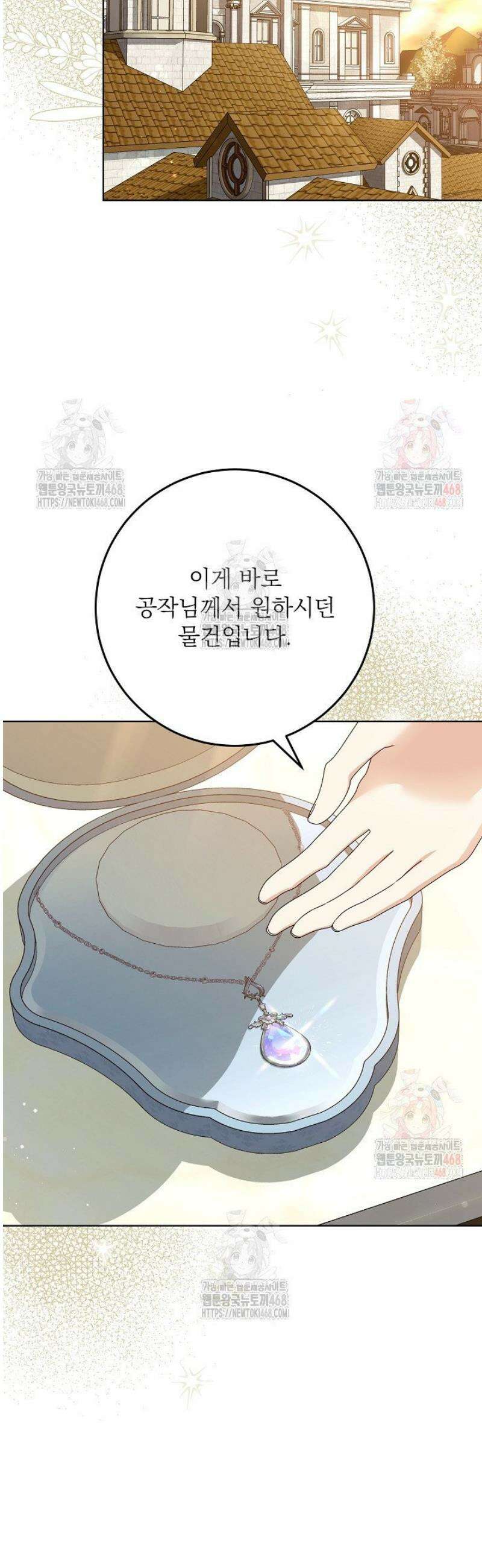 신성력은 돈으로 사겠습니다 10화 43