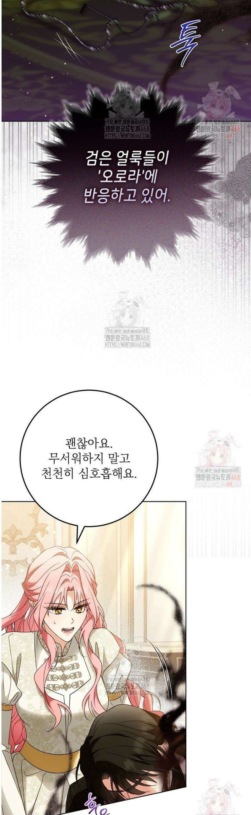 신성력은 돈으로 사겠습니다 10화 47