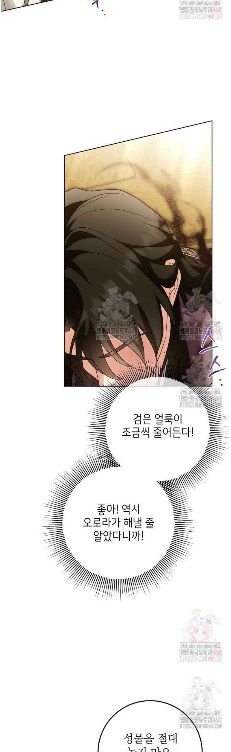 신성력은 돈으로 사겠습니다 10화 48