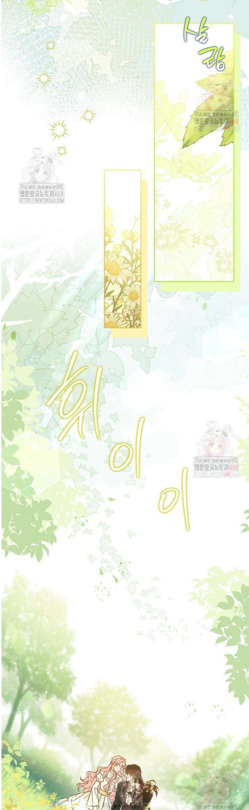 신성력은 돈으로 사겠습니다 10화 50
