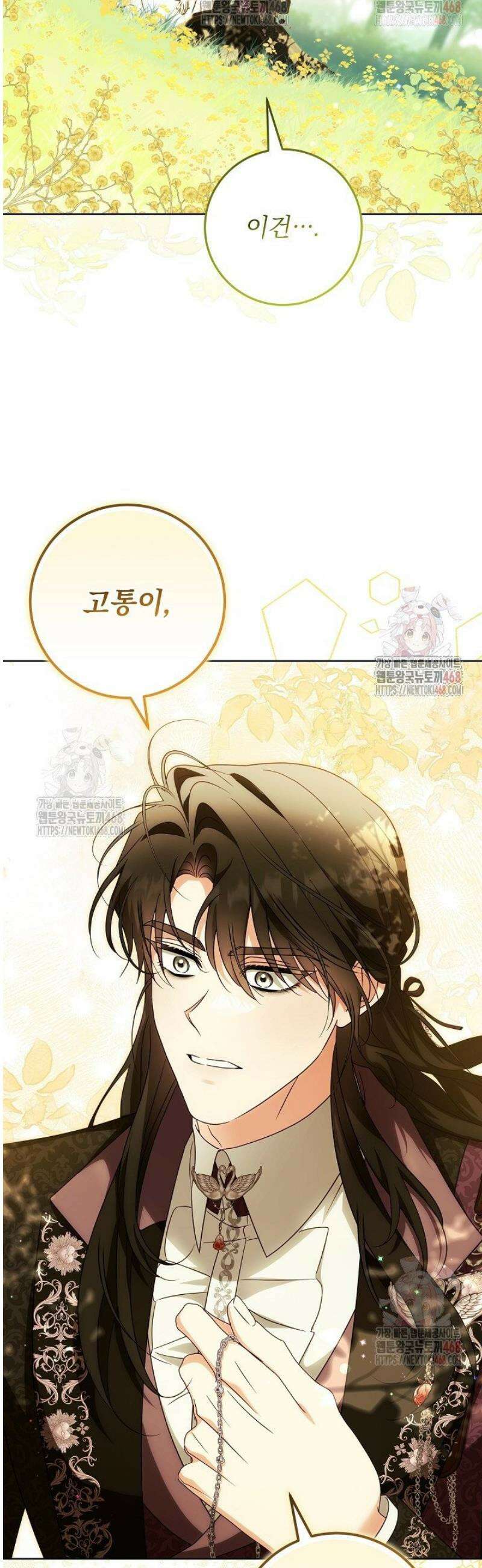 신성력은 돈으로 사겠습니다 10화 51
