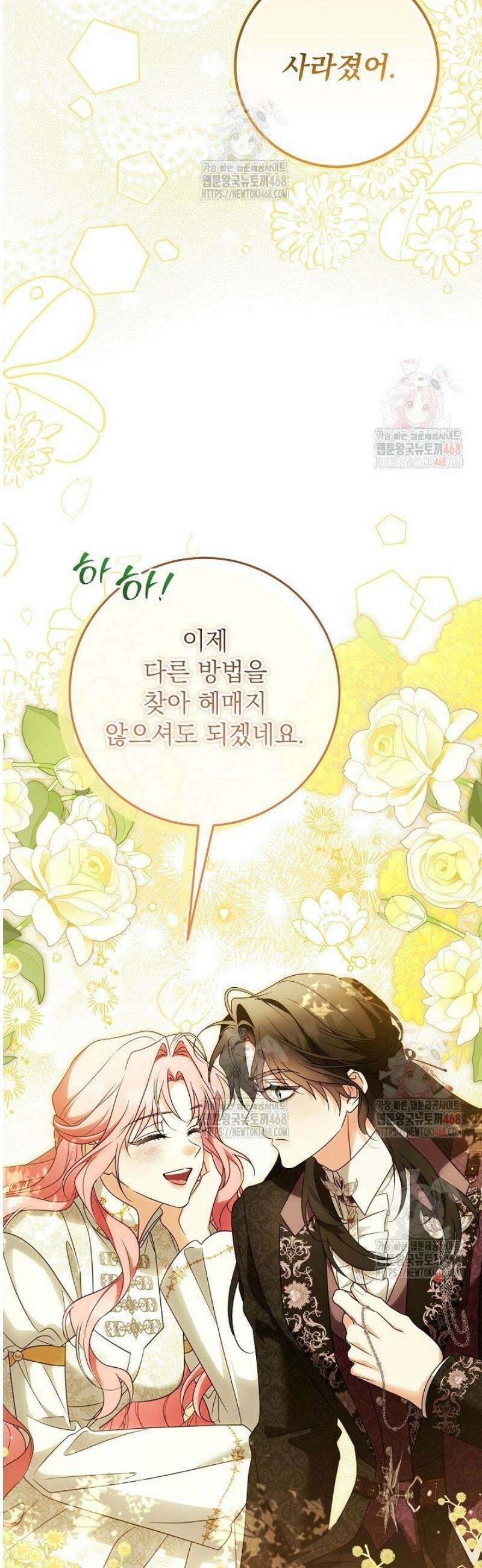 신성력은 돈으로 사겠습니다 10화 52
