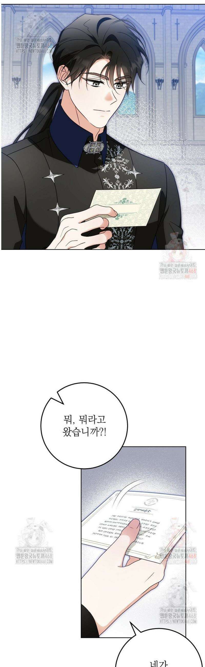 신성력은 돈으로 사겠습니다 13화 10