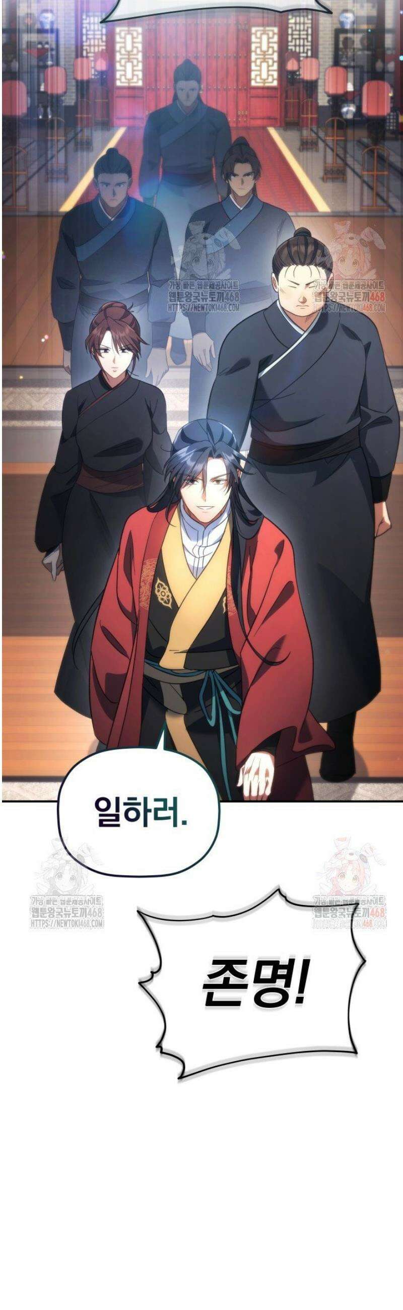 은해상단 막내아들 18화 13