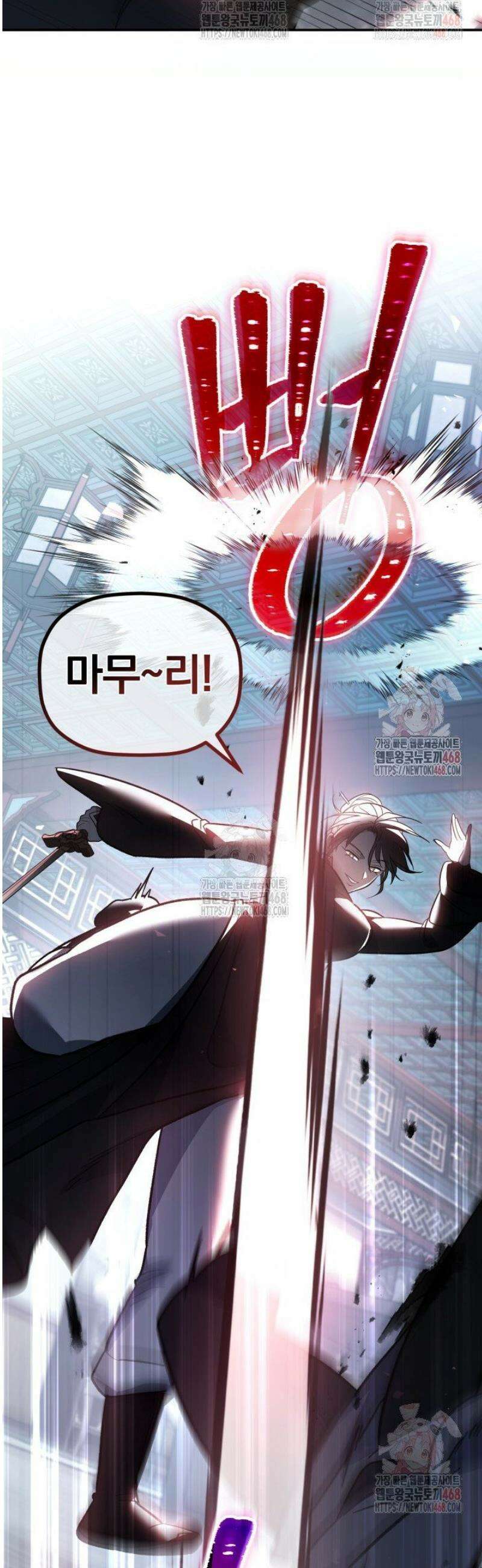 은해상단 막내아들 18화 48