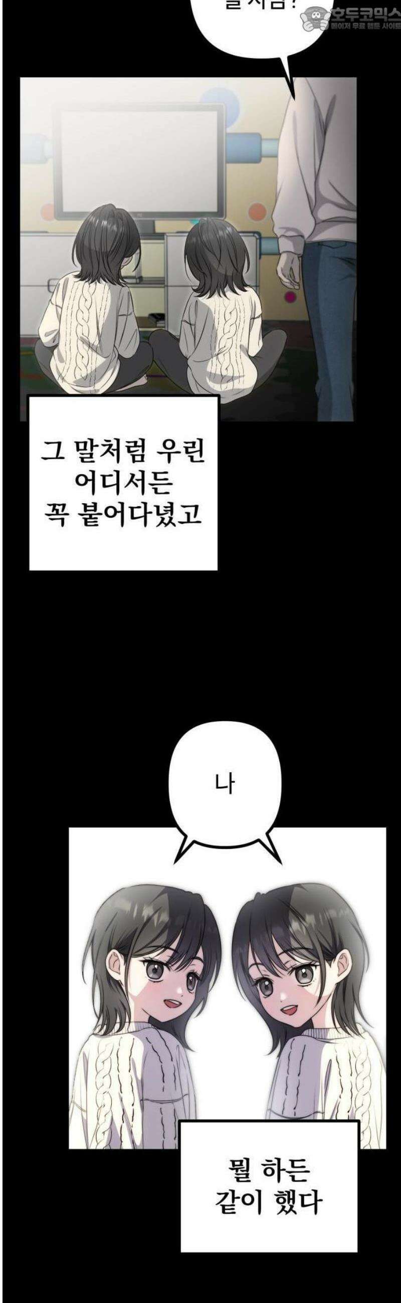 딸들 1화: 쌍둥이 4