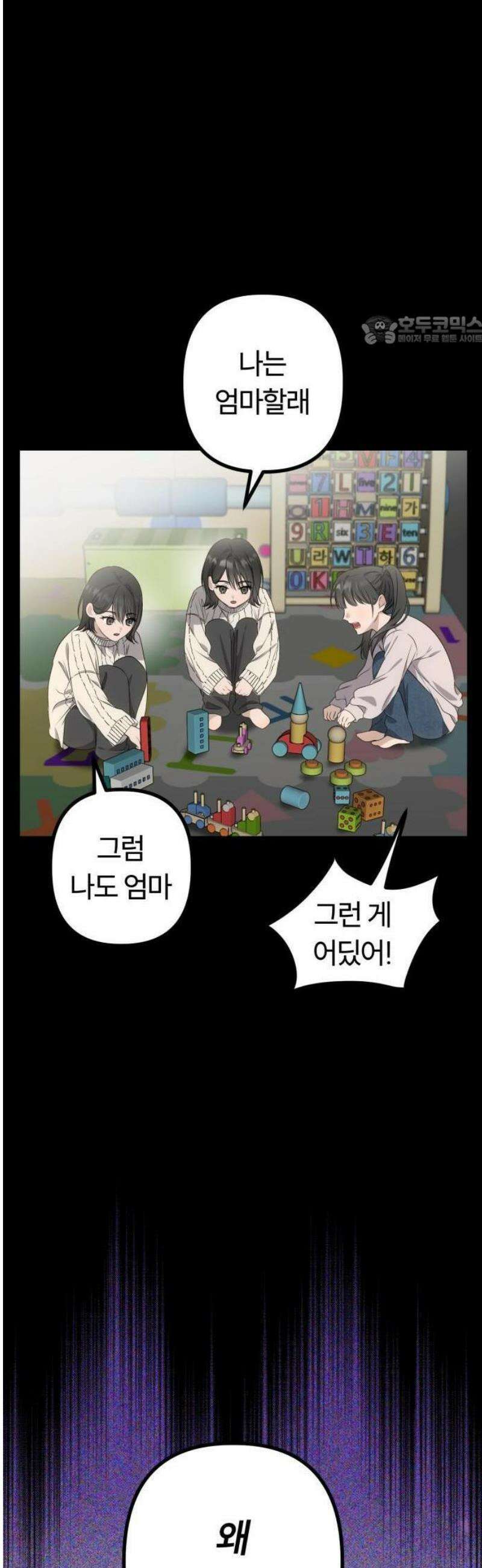 딸들 1화: 쌍둥이 5