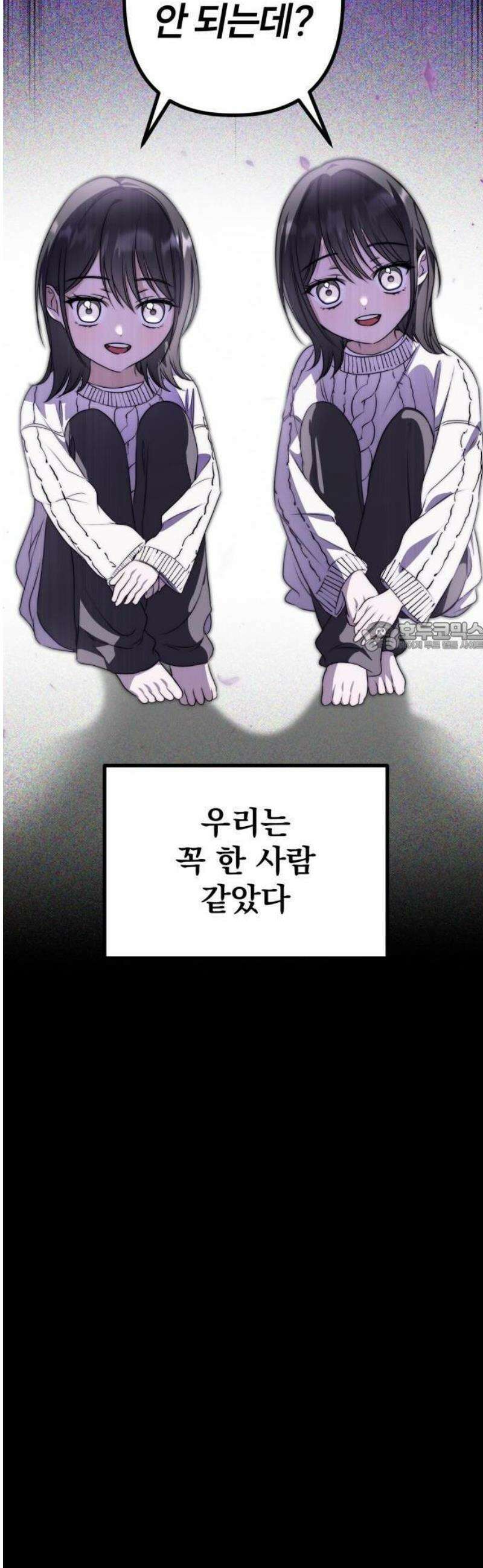 딸들 1화: 쌍둥이 6