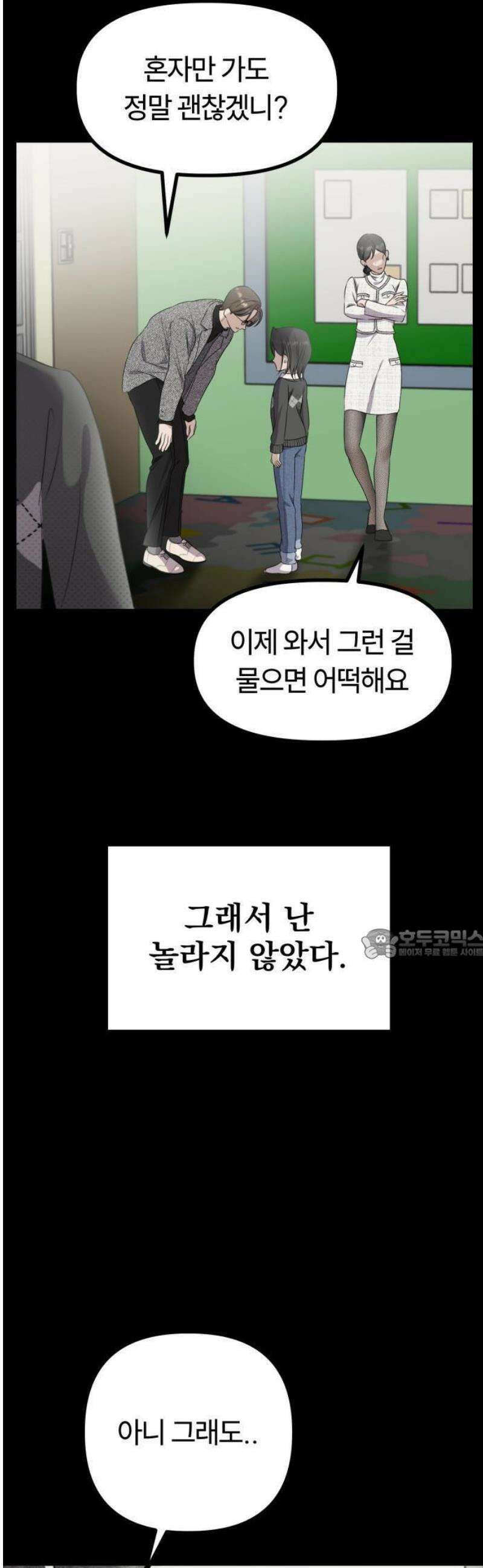딸들 1화: 쌍둥이 7