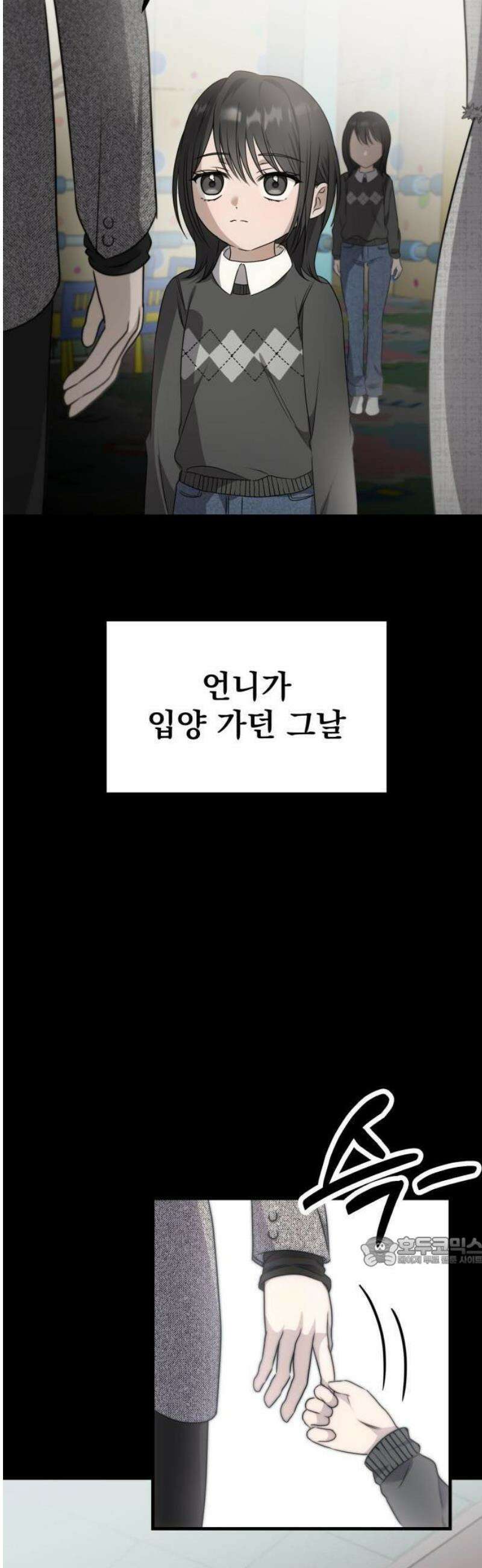딸들 1화: 쌍둥이 8