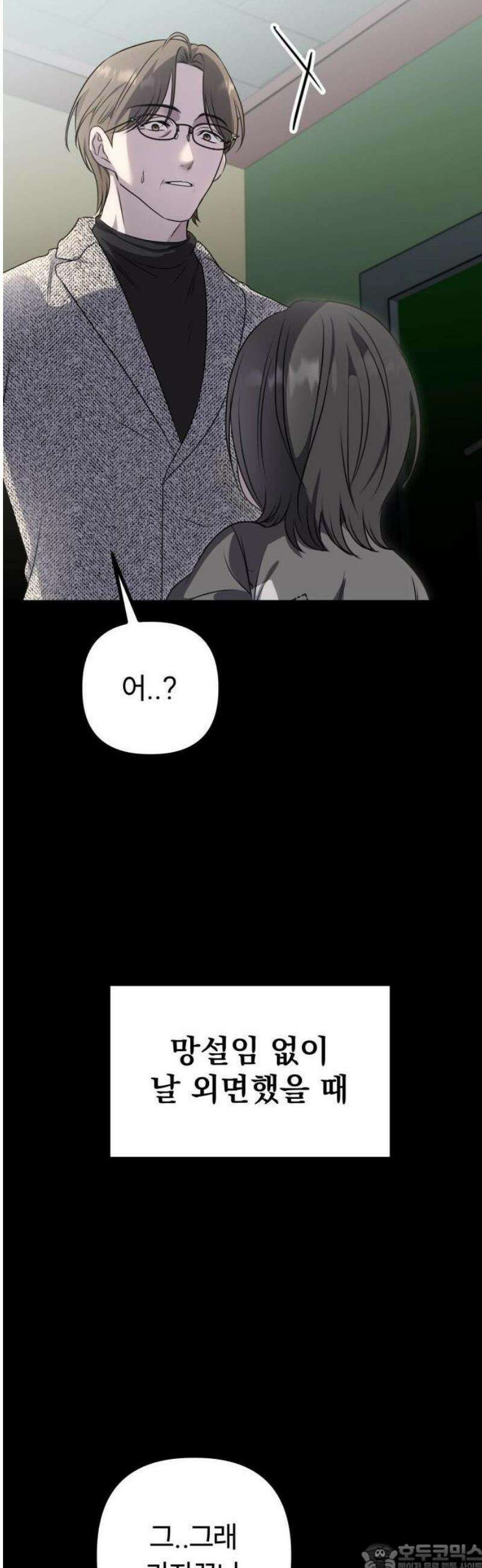 딸들 1화: 쌍둥이 9