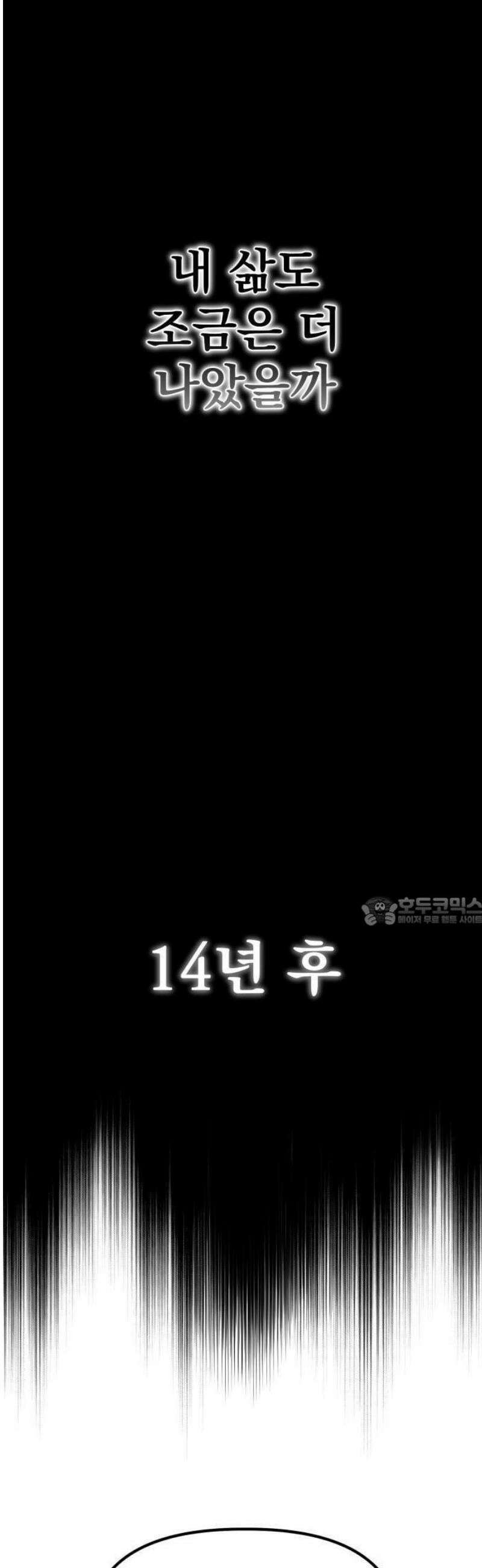 딸들 1화: 쌍둥이 13