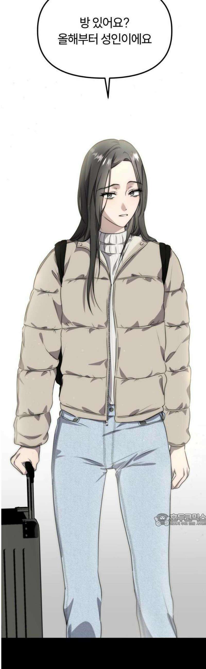 딸들 1화: 쌍둥이 14