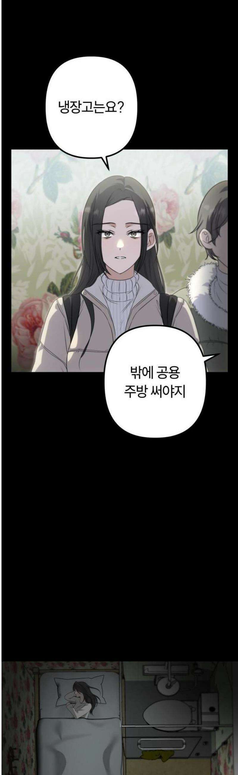 딸들 1화: 쌍둥이 16