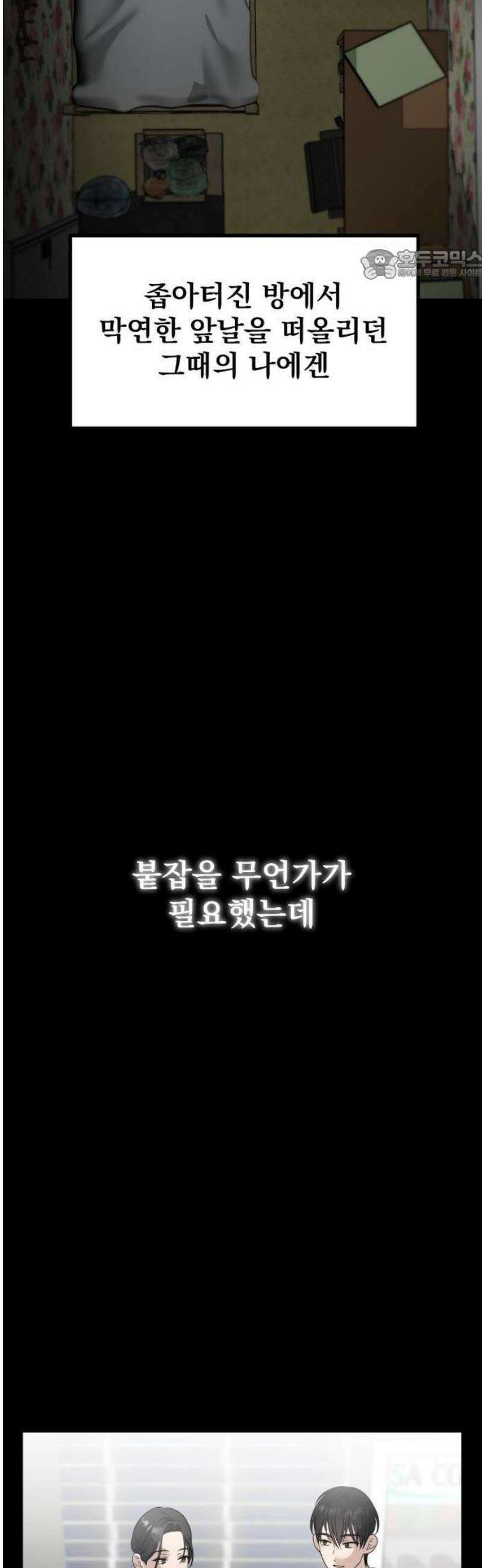 딸들 1화: 쌍둥이 17