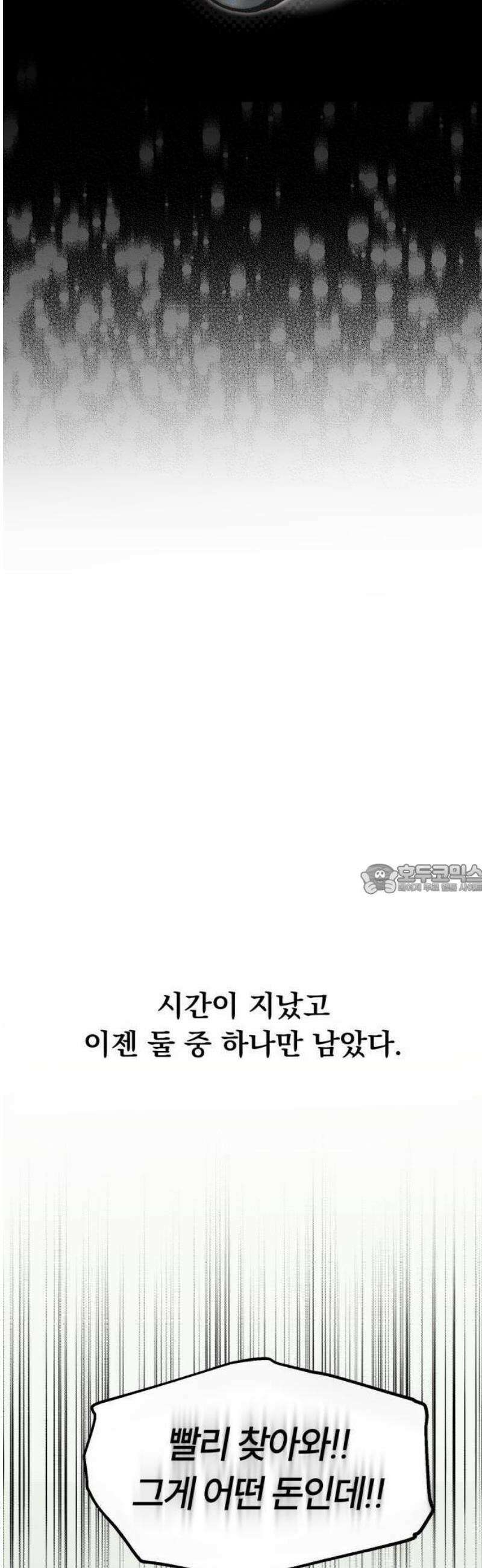 딸들 1화: 쌍둥이 19