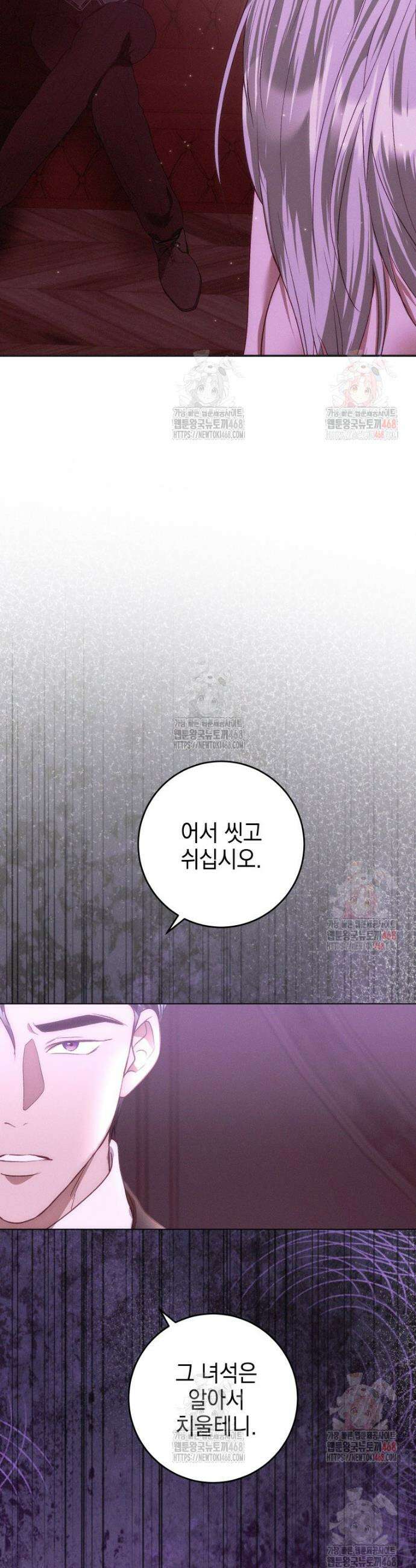 붉게 물들면 49화 6
