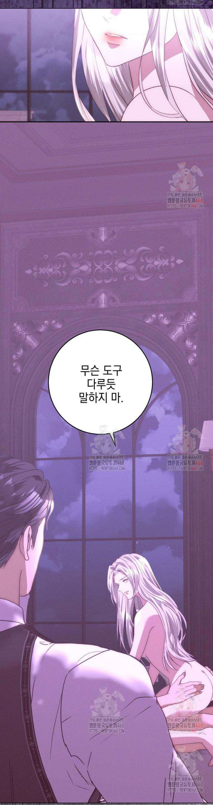 붉게 물들면 49화 7
