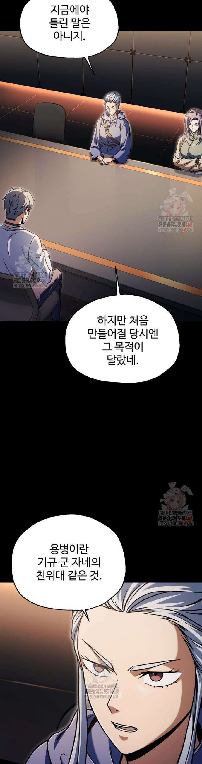 레벨업 못하는 플레이어 191화 3