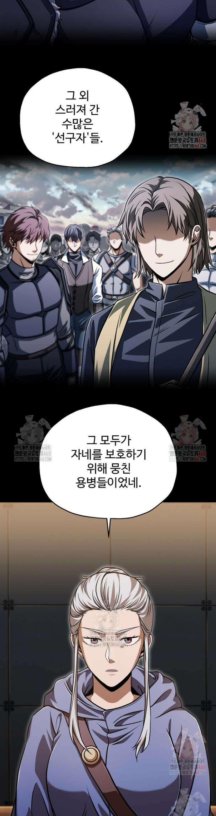 레벨업 못하는 플레이어 191화 6