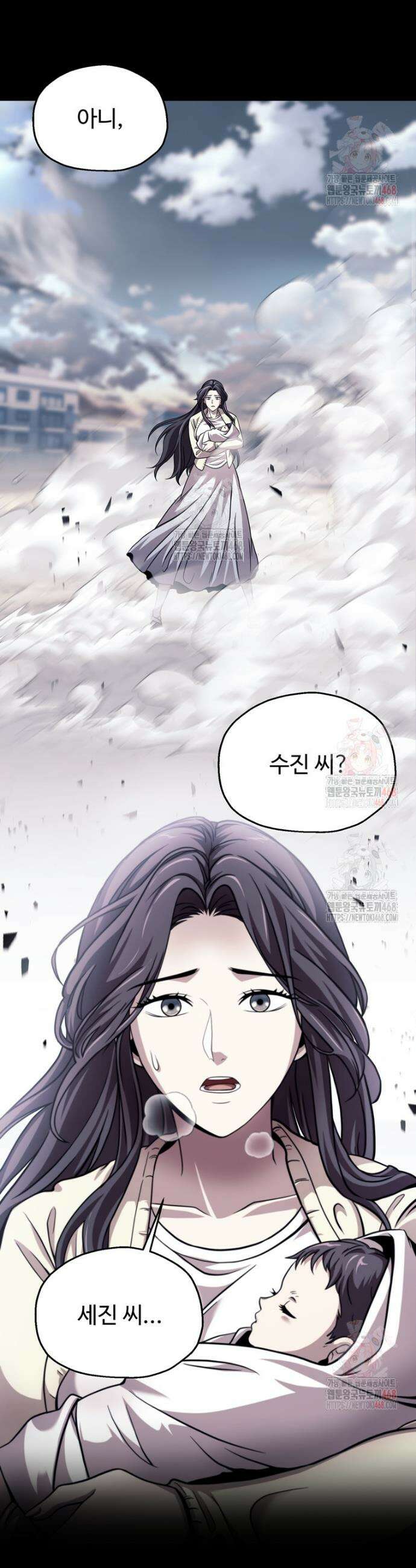 레벨업 못하는 플레이어 191화 9