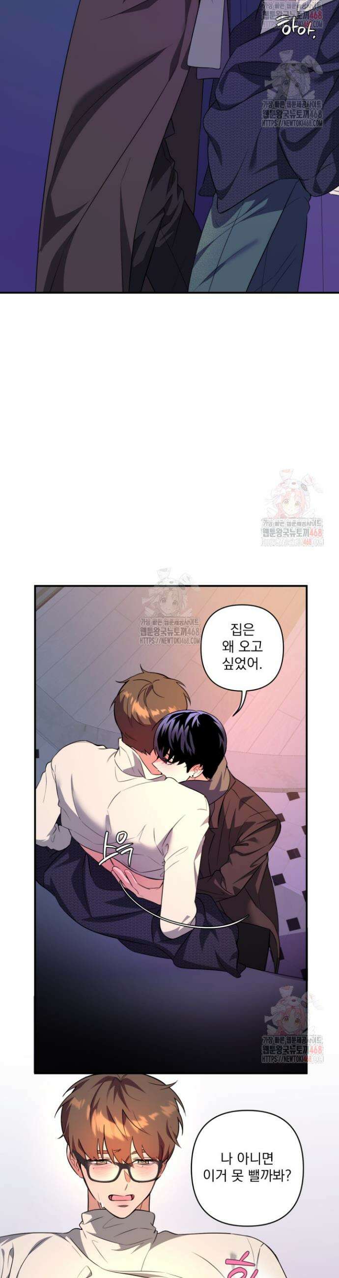 아이돌 보러 간다며!! 12화(완결) 3