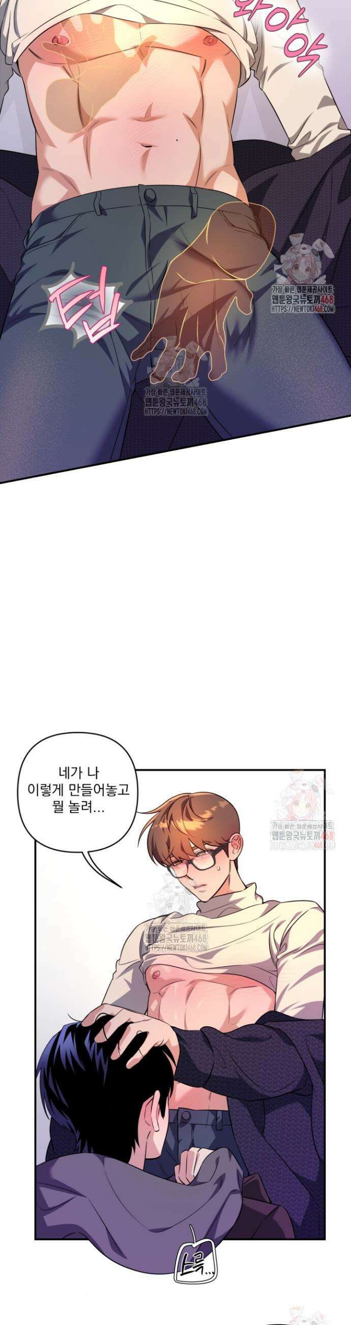 아이돌 보러 간다며!! 12화(완결) 4