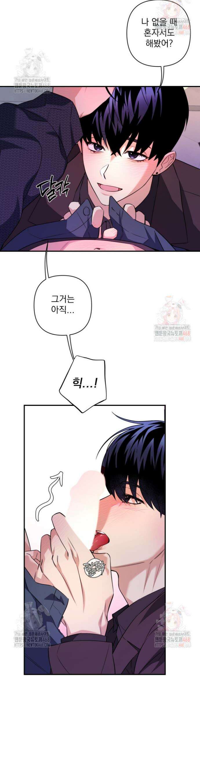 아이돌 보러 간다며!! 12화(완결) 5