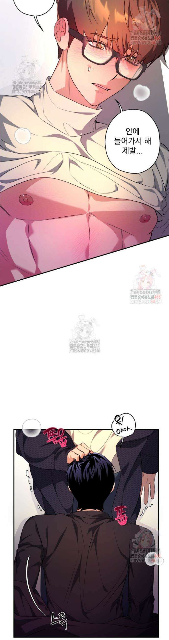 아이돌 보러 간다며!! 12화(완결) 7