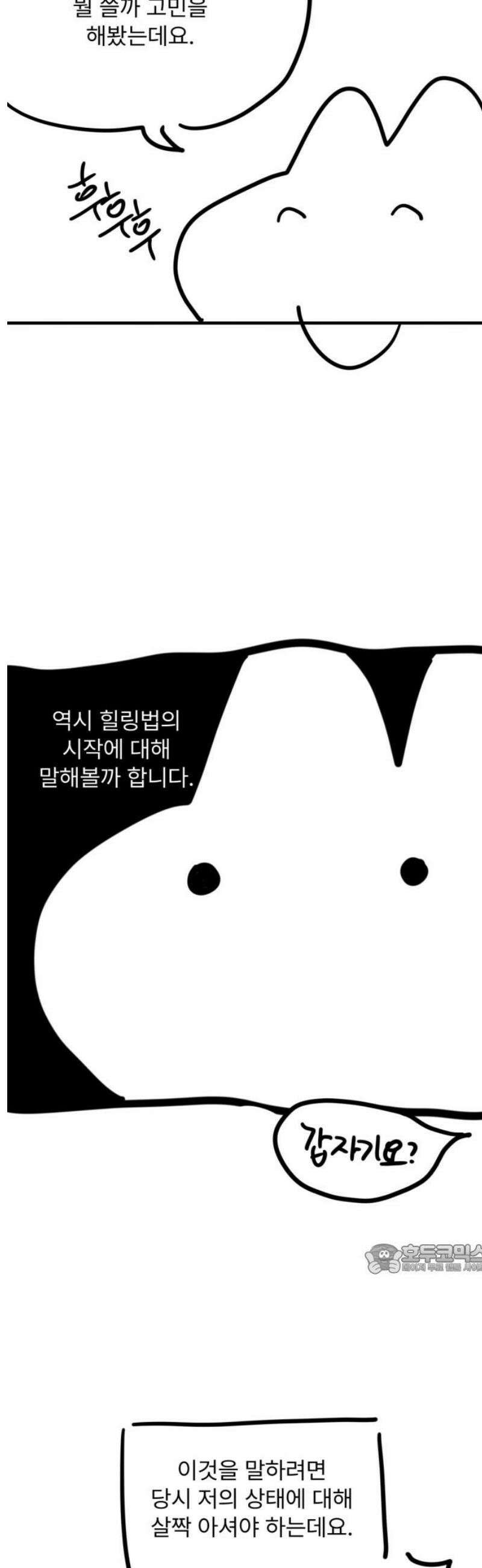 피폐물을 힐링물로 만드는 방법 [시즌1 후기] 2