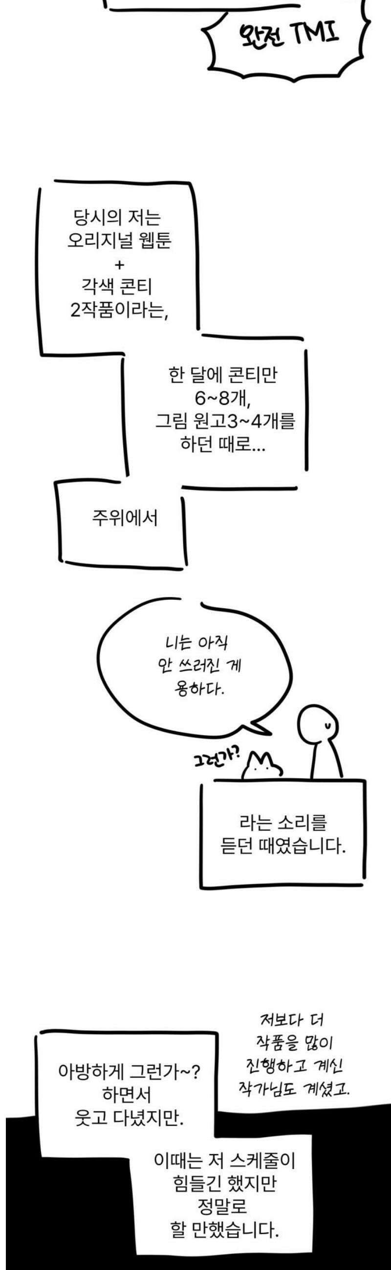 피폐물을 힐링물로 만드는 방법 [시즌1 후기] 3