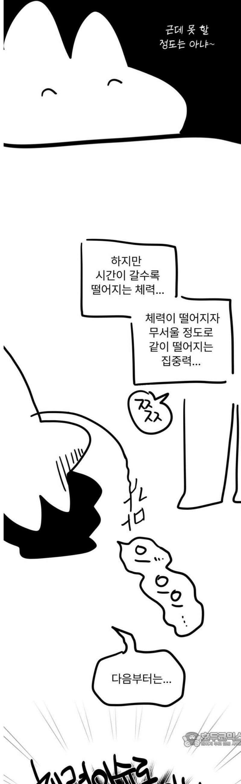 피폐물을 힐링물로 만드는 방법 [시즌1 후기] 4
