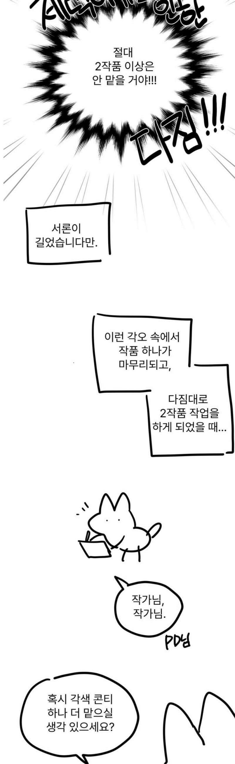 피폐물을 힐링물로 만드는 방법 [시즌1 후기] 5