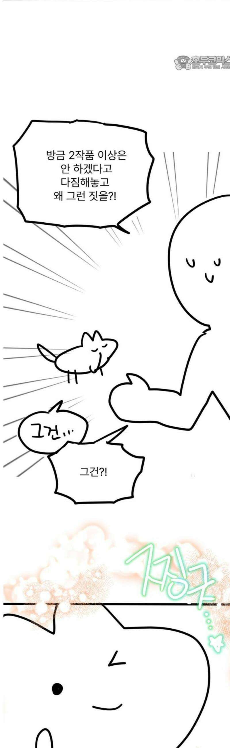 피폐물을 힐링물로 만드는 방법 [시즌1 후기] 7