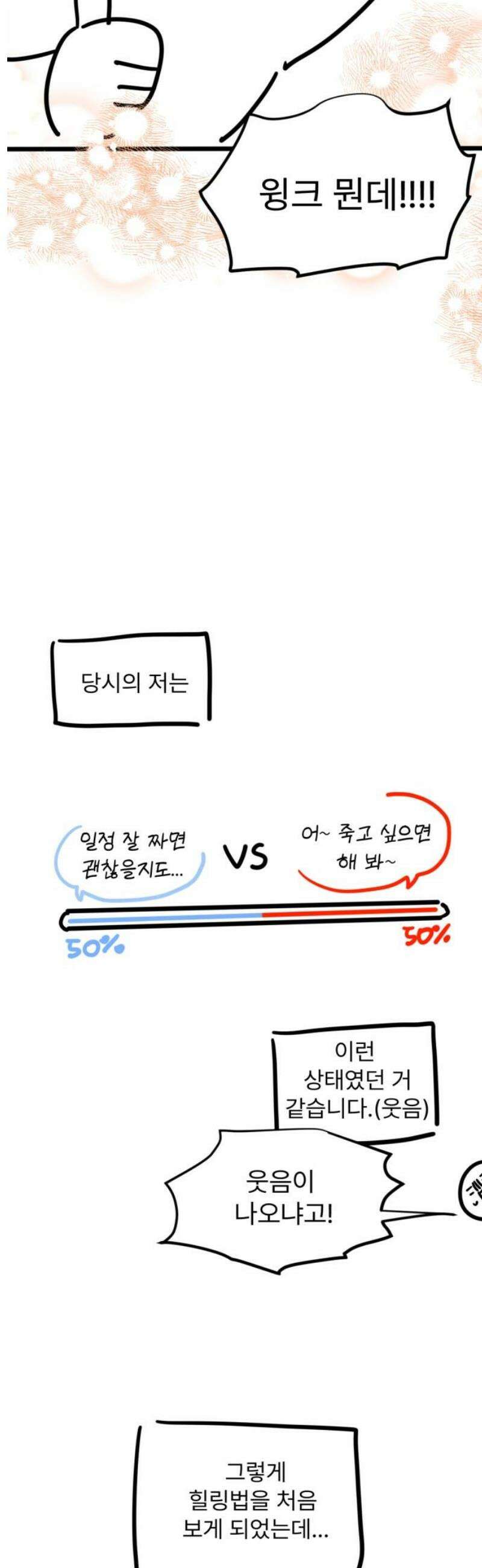 피폐물을 힐링물로 만드는 방법 [시즌1 후기] 8
