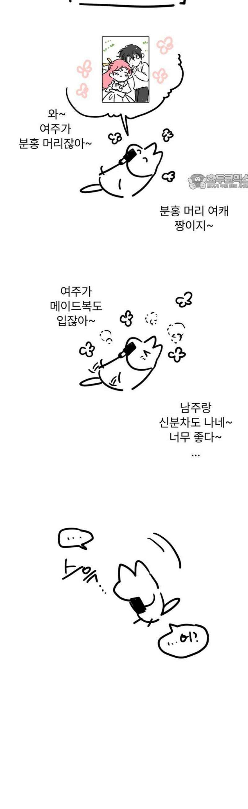 피폐물을 힐링물로 만드는 방법 [시즌1 후기] 9