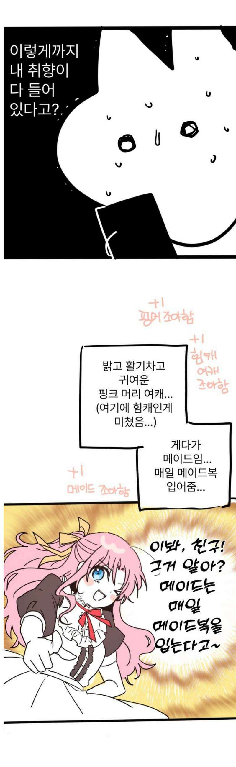 피폐물을 힐링물로 만드는 방법 [시즌1 후기] 10