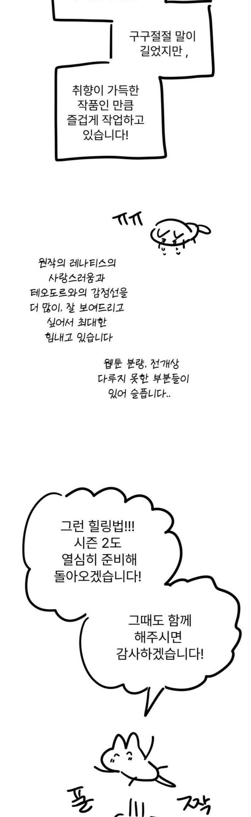 피폐물을 힐링물로 만드는 방법 [시즌1 후기] 12