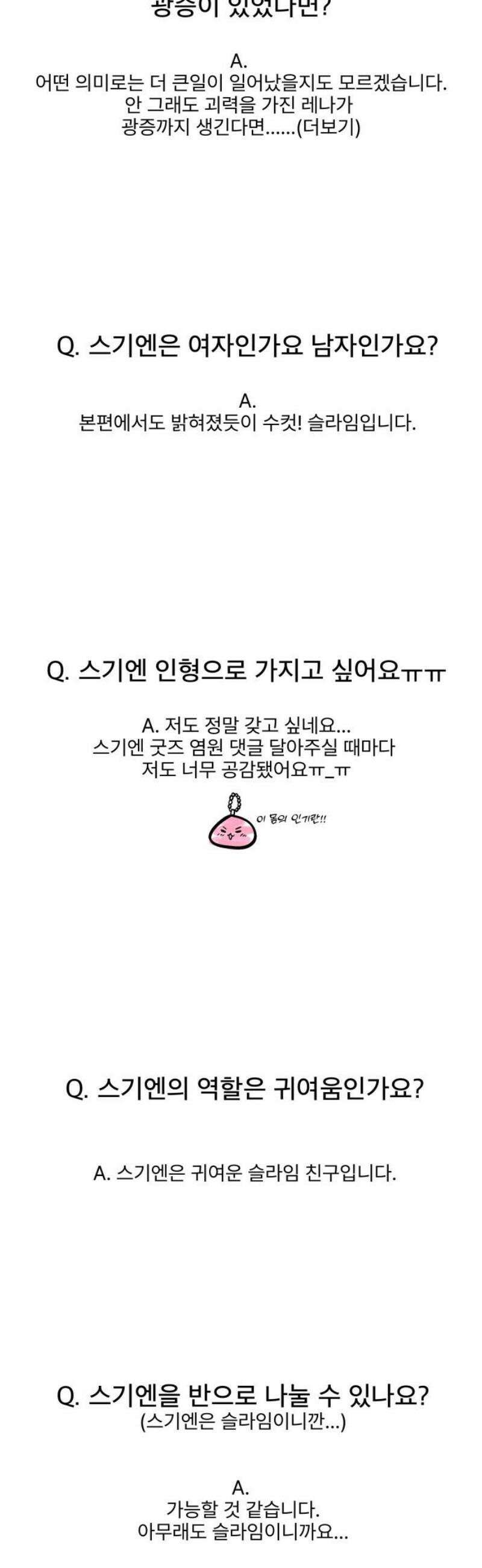 피폐물을 힐링물로 만드는 방법 [시즌1 후기] 18