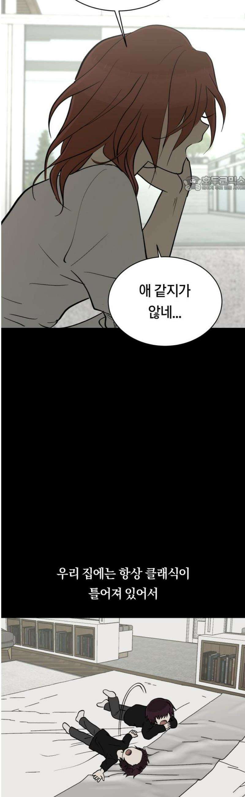 나의 보이소프렌드 71화 우울한 학기말 (2) 9