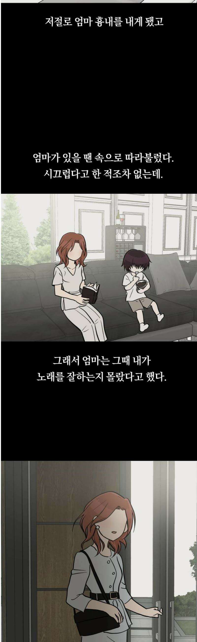나의 보이소프렌드 71화 우울한 학기말 (2) 10