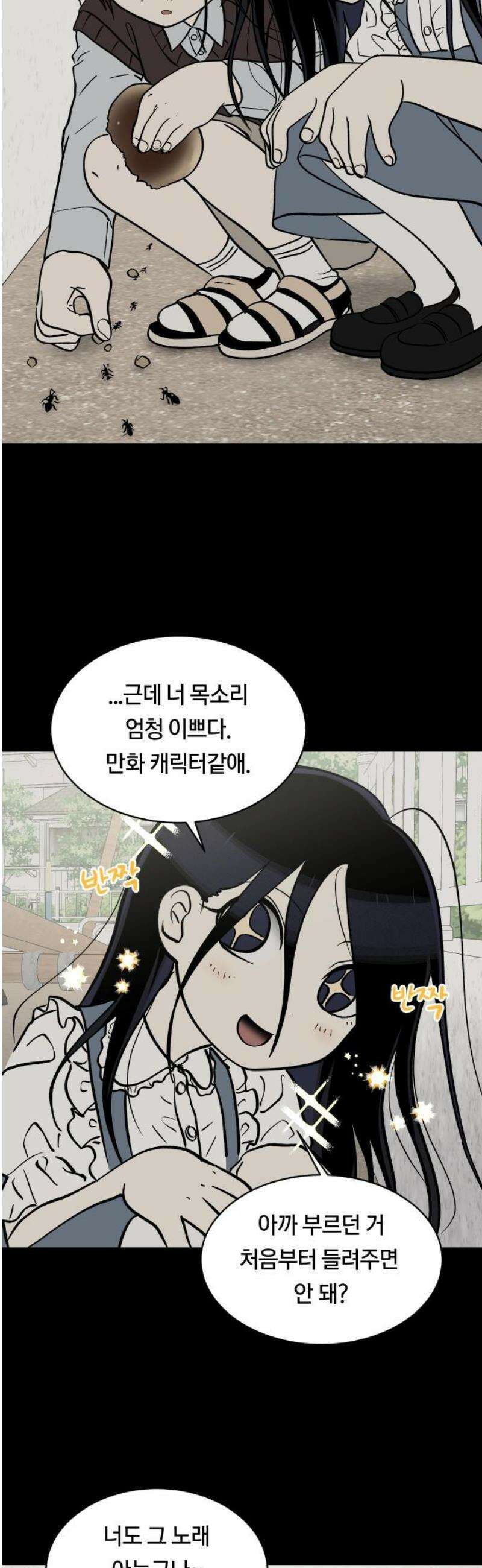 나의 보이소프렌드 71화 우울한 학기말 (2) 14