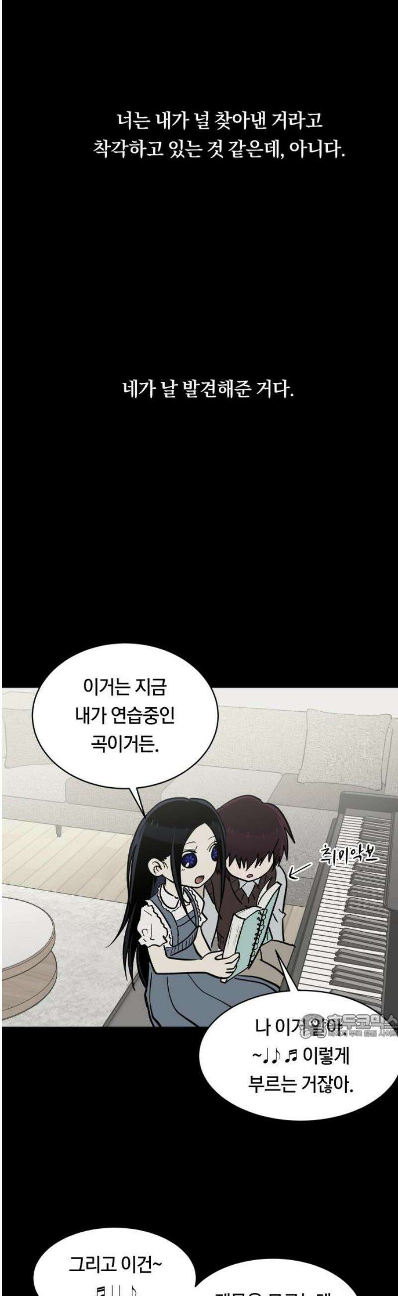 나의 보이소프렌드 71화 우울한 학기말 (2) 17